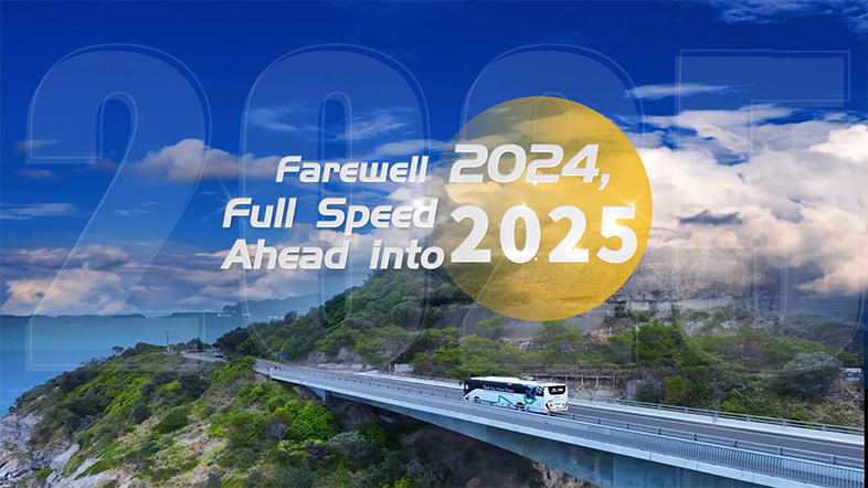 Αντίο 2024! Γειά σου 2025!